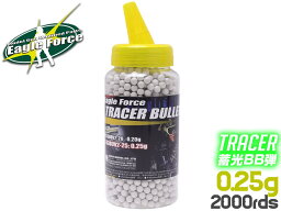 EAGLE FORCE トレーサーBBブレット 0.25g 2000発 ボトル入(6mm弾・発光)◆±0.01mm BB弾 ビービー弾 6mm ボトル 超高精度 夜戦 集弾性 精密 GBB AEG