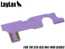 LayLax ハードセレクタープレート NEO M4/M16シリーズ◆東京マルイ MARUI STD AEG 電動ガン 耐久性 通電 メッキ 純正サイズ 7mm軸受け 対応 電装系 カスタム