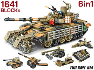 AFM 6in1 T90 KMT-5M 主力戦車 1641Blocks◆ブロック リアル 知育玩具 プレゼント 組み立て おもちゃ ミリタリー インテリア 6パターン 変身 ローラー 車 戦闘機