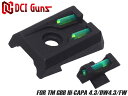 DCI Guns 集光サイト iM 前後セット 東京マルイ GBB Hi-CAPA 4.3/DW4.3/FW◆MARUI GBB 視認性 集光性能 フロントサイト リアサイト カスタム パーツ 取り付け