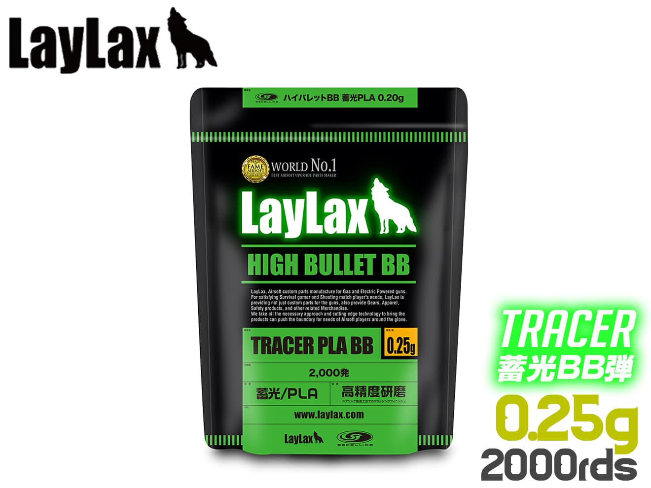 Laylax SATELLITE ハイバレットBB 蓄光PLA 0.25g 2000発◆グリーン 発光色 高精度 天然由来成分 6mm BB弾 ガスブロ ガスブローバック 電動ガン エアコキ GBB AEG