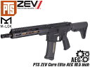 PTS ZEV Core Elite SBR 10.5インチ w/ EPM 電動ガン本体◆ガン AEG EPS EPG-C WedgeLock RAS M-LOK ポリマー MOSFET QSC パーツ ブロンズ バレル ストック 刻印