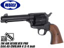 東京マルイ エアリボルバーPRO SAA.45 シビリアン 4 3/4インチ◆MARUI ガン本体 エアガン トイガン エアーコッキング 可変 ホップアップ システム 6発