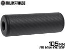 MILITARY-BASE 105mm カーボンファイバー サイレンサー◆14mm 正ネジ 逆ネジ CW CCW 正逆 軽量 強度 耐久性 ドレスアップ デザイン CFRP カスタム パーツ 汎用