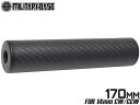 MILITARY-BASE 170mm カーボンファイバー サイレンサー◆14mm 正ネジ 逆ネジ CW CCW 正逆 軽量 強度 耐久性 ドレスアップ デザイン CFRP カスタム パーツ 汎用