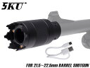 5KU BBP-12 ショットガン マズルフラッシュ BBトレーサー for Φ22.5◆外径22.5mmに対応 蓄光BB弾対応 発射炎をリアルに再現 SPLIT FIRE チョークチューブ