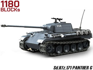 AFM Sd.Kfz.171 V号戦車 パンターG型 1180Blocks◆WW2 ドイツ軍 ブロック リアル 知育 プレゼント 組み立て 楽しい おもちゃ ミリタリー インテリア ジオラマ