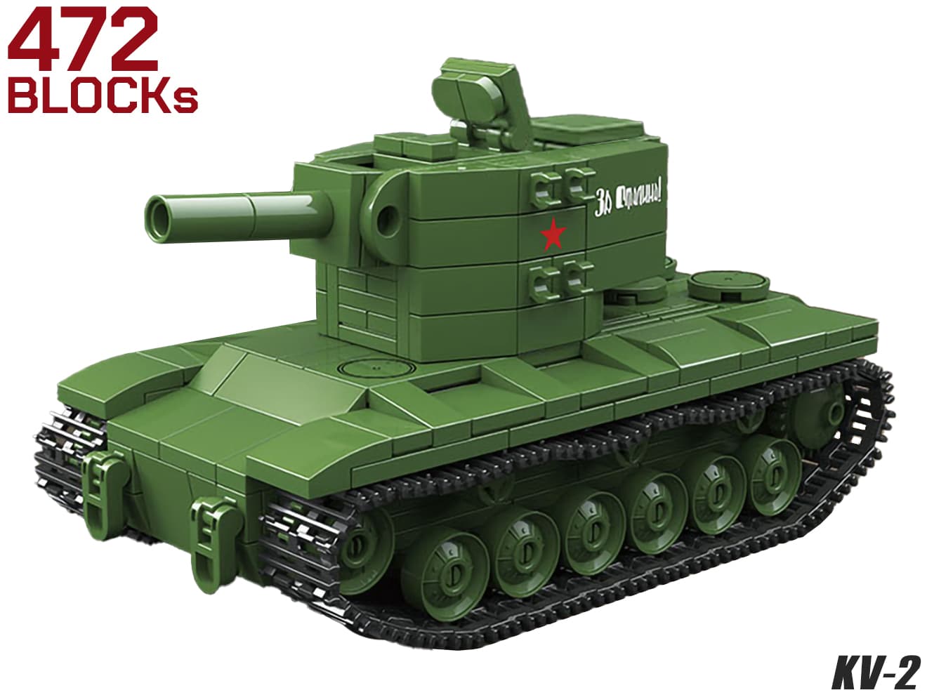 楽天市場】kv-2 ギガントの通販 楽天市場】kv-2 ギガントの通販