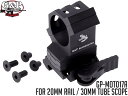 【φ30mmスコープ/ドットサイトに】G&P アジャスタブルタクティカルリング BK★高さ調整可能 スコープマウント