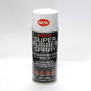 メディコム　スーパーラバースプレー　スモーク（重ね塗りで黒/つや消し）　180ml★表面の保護・滑り止めに！