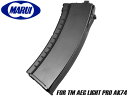東京マルイ 電動ガンLIGHT PRO AK74用 520連スペアマガジン BK★予備マガジン 予備弾倉