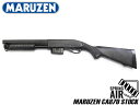 【送料無料】MARUZEN マルゼン エアーショットガン CA870 ストック★Reminton レミントンM870