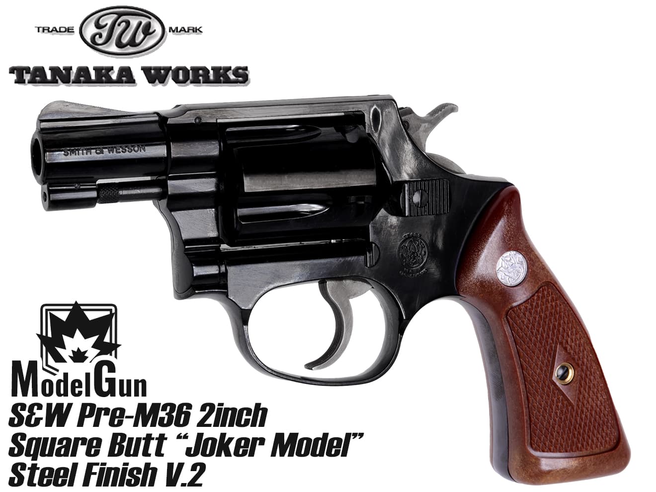 楽天市場】タナカワークス S&W M36 チーフスペシャル 3インチ 楽天市場】タナカワークス S&W M36 チーフスペシャル 3インチ