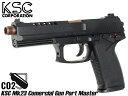 KSC GBB MK23 コマーシャル ガンポートマスター CO2 ABS ガン本体◆4544416068064 USP SOCOM Mk23 ソーコムピストル...