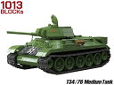 AFM ソ連軍 T-34/76 中戦車 1013Blocks◆ブロック リアル 再現 知育 玩具 プレゼント 組み立て 楽しい おもちゃ ミリタリー ジオラマ 戦車 軍 インテリア トイ