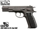 KSC ガスブローバックハンドガン Cz75　2ndバージョン（ヘビーウェイト）