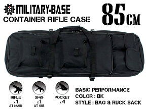 MILITARY-BASE(ミリタリーベース)85cm コンテナライフルケース/BK　ガンケース M4/G36C/MP5A4などの運搬に最適 ガンバッグ ソフトケース