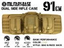 【無敵の大容量】MILITARY-BASE(ミリタリーベース)デュアル サイド ライフルケース 36 ...