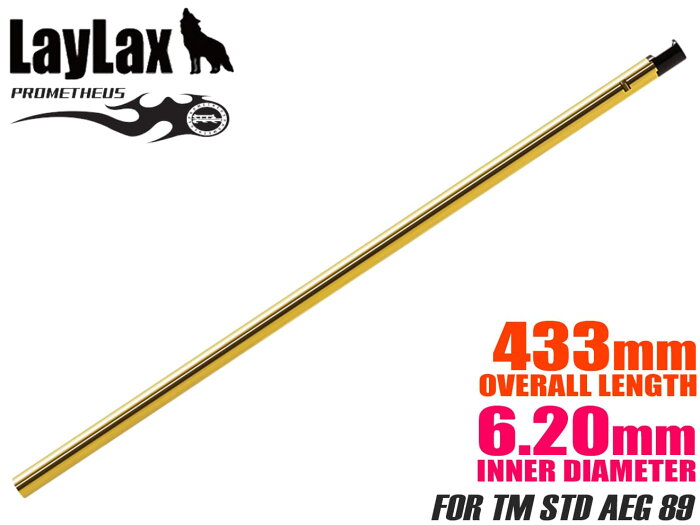 LayLax デルタストライクバレル 433mm/東京マルイ89式対応