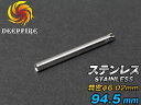 【タイトバレル/マルイ Hi-CAPA4.3適合】DEEP FIRE φ6.02 プレシジョン インナーバレル 94.5mm/ステンレスシルバー◆初速/グルーピ...
