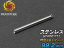 【タイトバレル/マルイ XDM適合】DEEP FIRE φ6.02 プレシジョン インナーバレル 99.2mm/ステンレスシルバー◆初速/グルーピングアップ![...