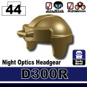【レゴカスタムパーツ/装備品パーツ】AFM ナイトオプティクス ヘッドギア D300R/ダークタン◆夜戦装備に/ナイトビジョン取付可能/フィグ用[全国一律300...
