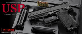 東京マルイ ガスブローバック USP (フルサイズ） エアガン エアーガン ガスガン