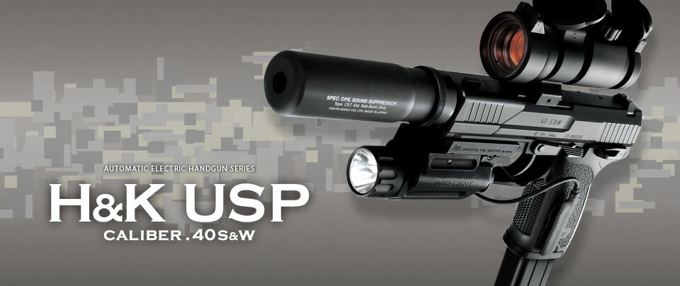 東京マルイ 電動ガン ハンドガンタイプ H&K USP エアガン エアーガン