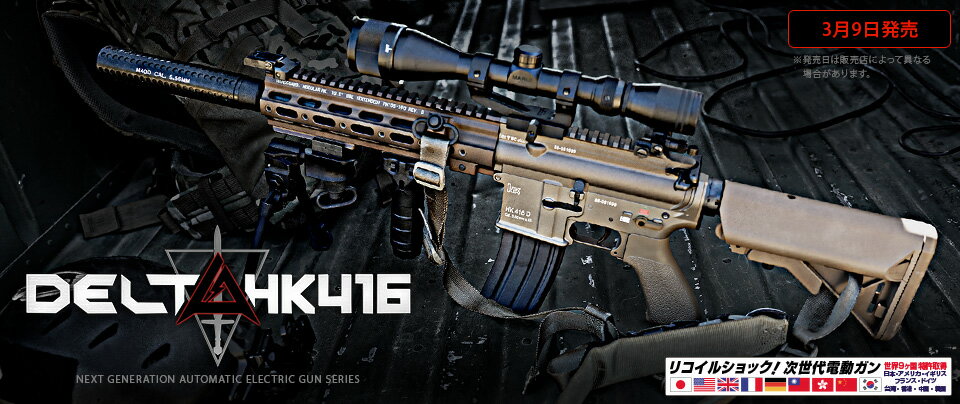 楽天市場】hk416d カスタムパーツの通販 楽天市場】hk416d カスタムパーツの通販