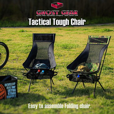 ライラクス ゴーストギア タクティカルタフチェア＜Tactical Tough Chair＞ BLACKカラー エアガン エアーガン