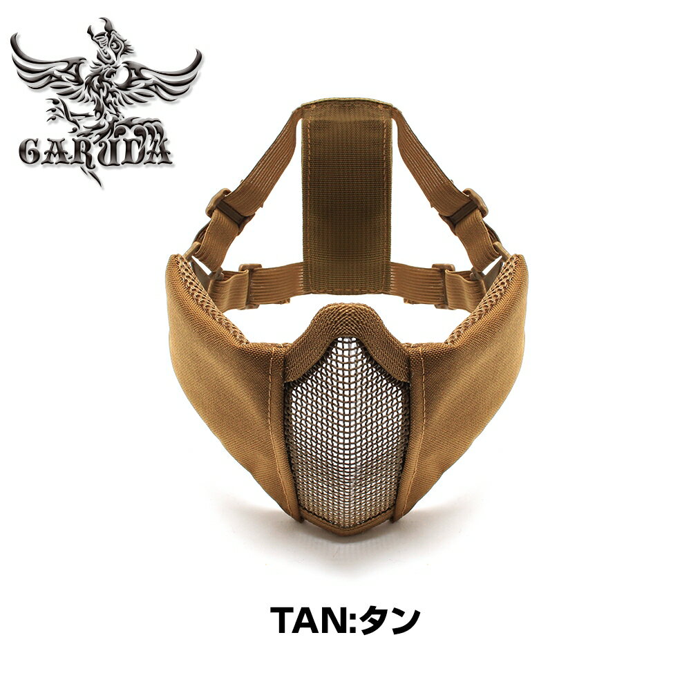 LayLax ハーフメッシュ フェイスガード＜GARUDA／ガルーダ＞ TAN エアガン エアーガン