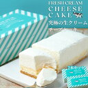 生クリーム専門店ミルク【お得な2本セット 究極の生クリームチーズケーキ】スイーツ ギフト チーズケーキ 洋菓子 絶品 オシャレ スイーツ お中元 贈り物 お取り...
