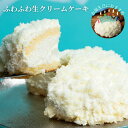 生クリーム専門店ミルク【ふわふわミルクケーキ 】12cm 4号 誕生日 スイーツギフト チーズケーキ 洋菓子 絶品 オシャレ スイーツ お中元 贈り物 お取り寄...