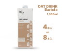 オーツミルク 砂糖不使用 植物性ミルク AVENATUR アヴェナチュール Barista バリスタ ヴィーガン 腸活 グルテンフリー ラクトースフリー ヴィーガン 腸活 食物繊維 植物由来 北欧 フィンランド コーヒー ラテ 健康 環境 天然由来 here Kyoto oatmilk