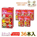 選べる2ケース送料無料 明治それいけ!アンパンマンの完熟りんご100 125ml (バラ36本入り)