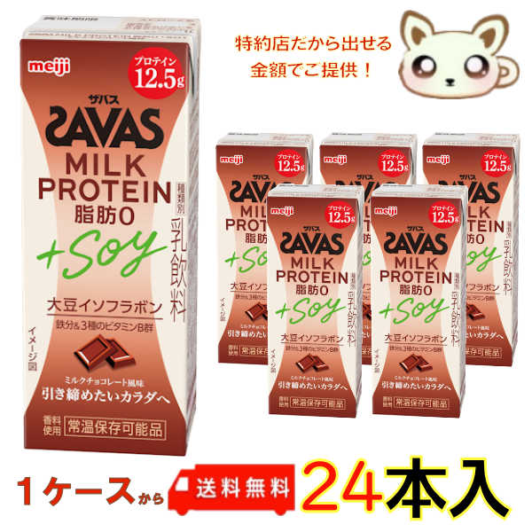 ХMILKPROTEIN0SOYߥ륯祳졼̣200ml