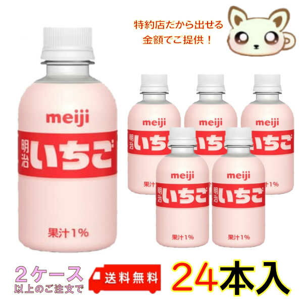 明治 PET フルーツ 220ml 【24本】| meiji ペットボトル フルーツジュース 明治特約店