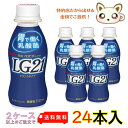 【クール便】明治プロビオヨーグルトLG21ドリンクタイプ 112ml (24本入り)