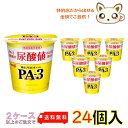 選べる2ケース送料無料　【クール便】明治プロビオヨーグルトPA-3 112ml (24個入り)