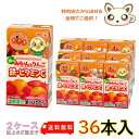 選べる2ケース送料無料 明治それいけ!アンパンマンの朝のみかんとりんご 125ml (36本入り)