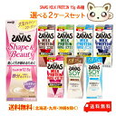 ザバスSAVAS MILK PROTEIN 15g ザバス選べる2ケースセット