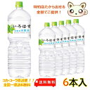 い・ろ・は・す天然水 2L PET (6本入り)