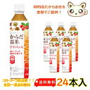 からだ巡茶アドバンス 410ml PET（24本入り）