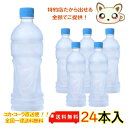 アクエリアス ラベルレス 500ml PET（24本入り）