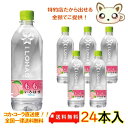 い・ろ・は・す もも 540ml