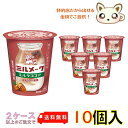 【クール便】フルヤ ミルメーク ミルクココア 260ml