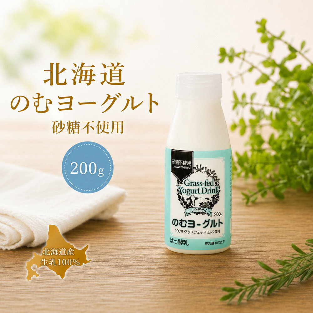 【内容量】200g 【原材料名】生乳（北海道西興部村） 【アレルギー物質】乳 【賞味期限】製造日から28日 【保存方法】要冷蔵【内容量】200g 【原材料名】生乳（北海道西興部村） 【アレルギー物質】乳 【賞味期限】製造日から28日 【保存方法】要冷蔵