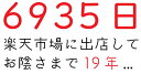 お陰様で19周年記念！会員様限定スペシャル・シークレット企画！特製ジュース24本セット【冷凍/送料無 ...