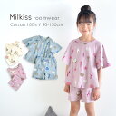 【メール便可】綿100% コットン パジャマ ルームウェア 天竺 2022春夏新作 春物 夏物 夏 女の子 女児 ガールズ こども 子供服 キッズ ベビー服 薄...