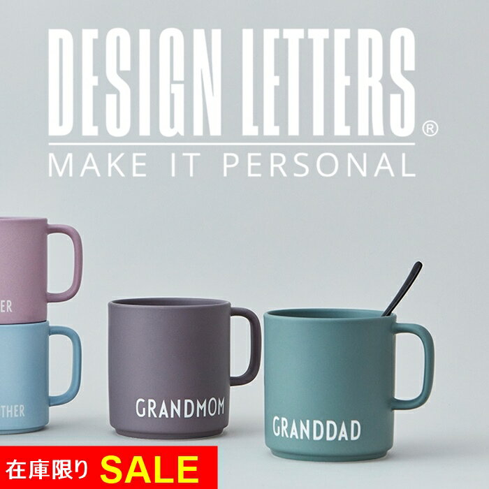 【在庫限り】【送料無料】FAVOURITE CUP WITH HANDLE - FAMILY ハンドルつきマグカップ　8.5cm BY DESIGN LETTERS デザインレターズ　ファインボーンチャイナ　ポーセリン　ギフト　おじいちゃん　おばあちゃん　祖父母　敬老